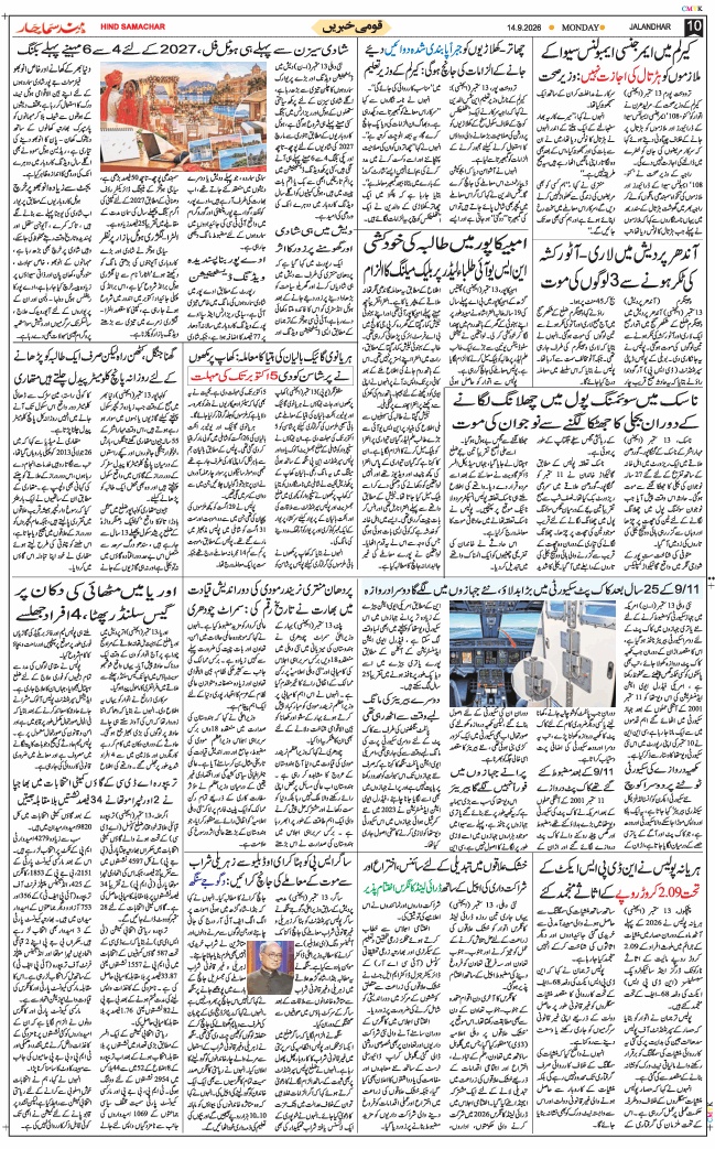 Main Edition 2026-09-14