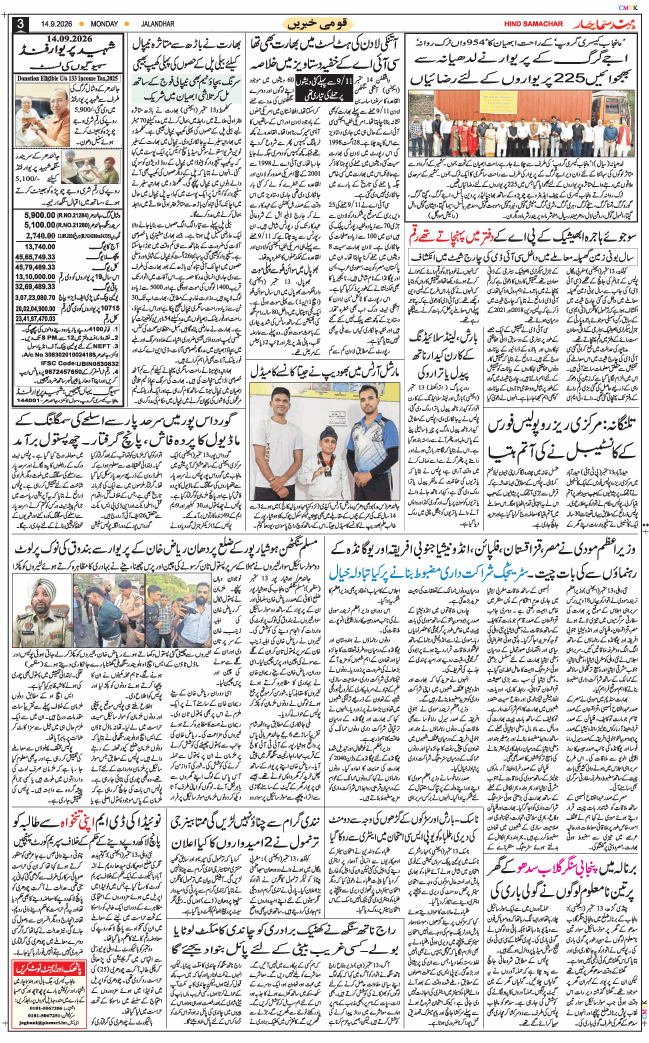 Main Edition 2026-09-14