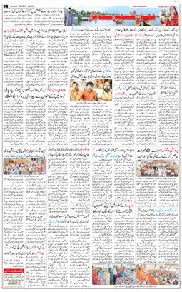 Jammu 2026-09-14