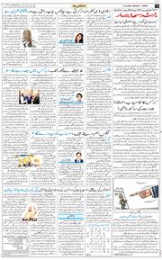 Jammu 2026-09-14