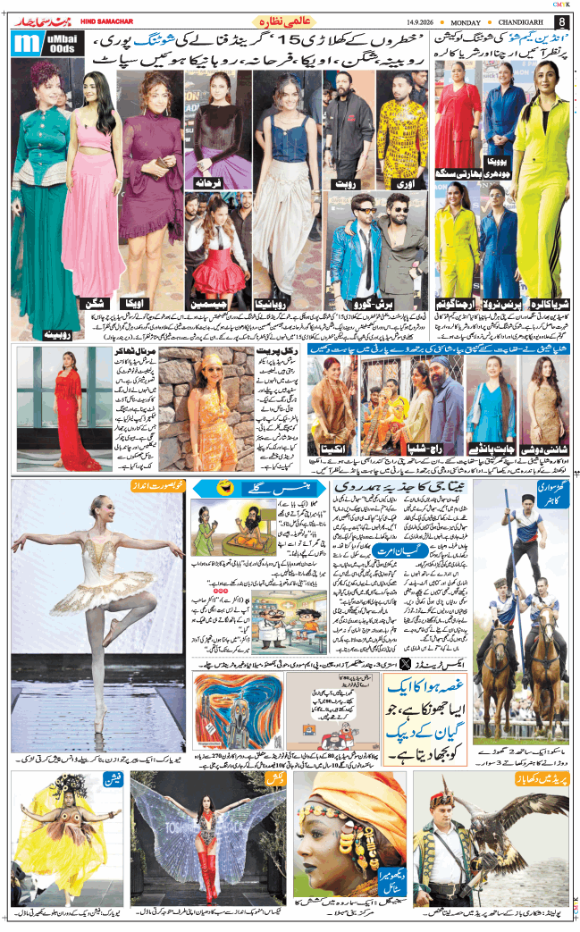 Chandigarh 2026-09-14