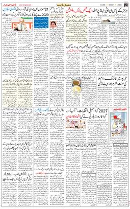Jammu 2026-09-14