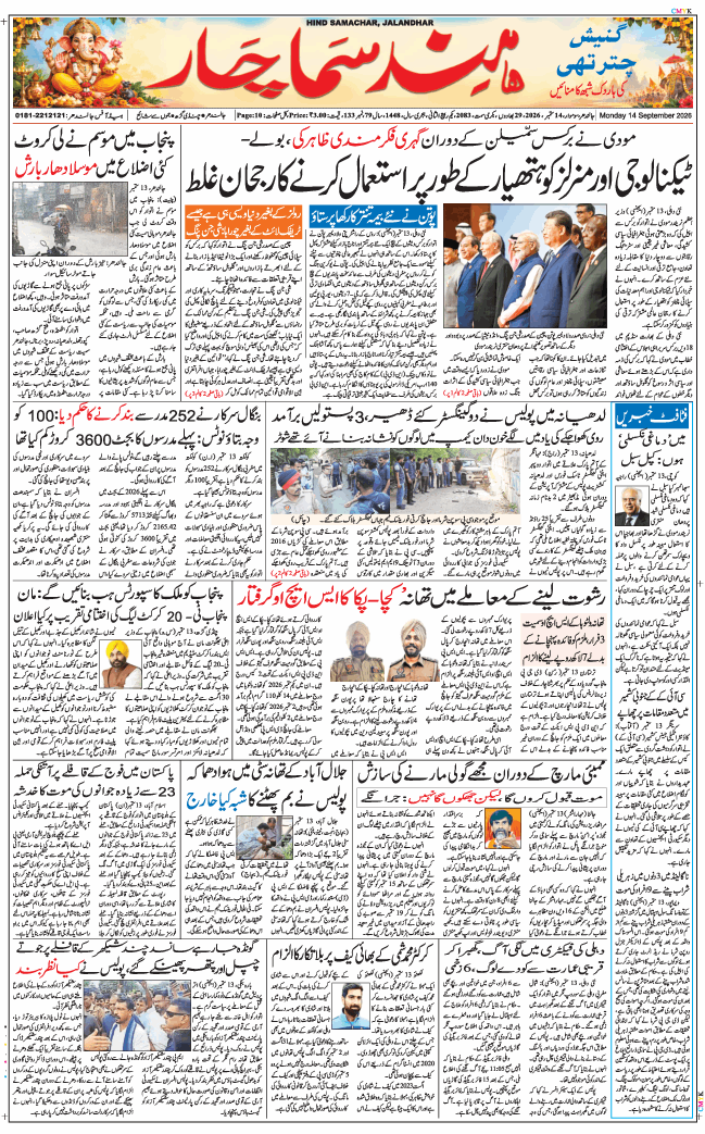 Main Edition 2026-09-14