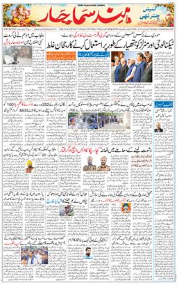 Jammu 2026-09-14