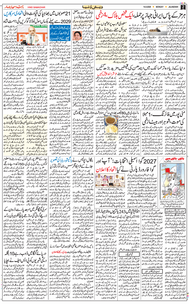 Main Edition 2026-09-14