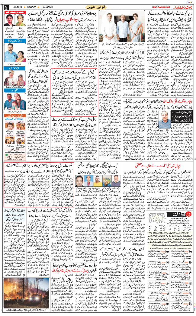 Main Edition 2026-09-14