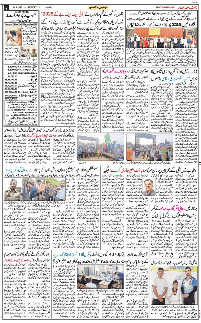 Jammu 2026-09-14