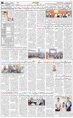 Jammu 2026-09-14