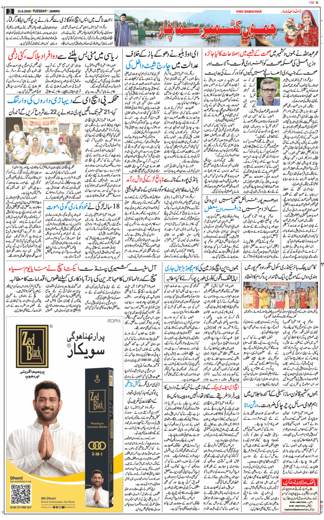 Jammu 2026-09-15