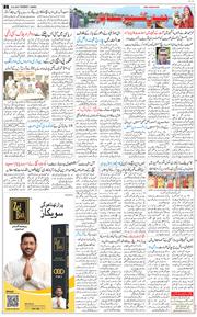 Jammu 2026-09-15