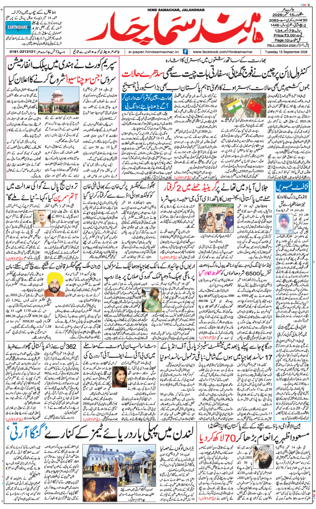 Main Edition 2026-09-15