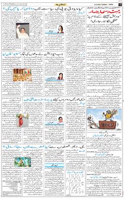 Jammu 2026-09-15