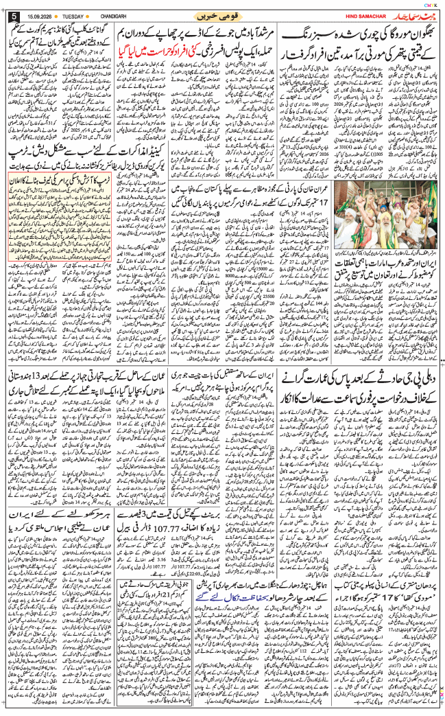 Chandigarh 2026-09-15