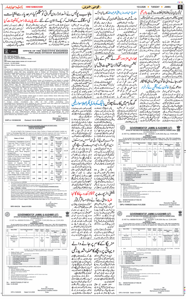 Jammu 2026-09-15