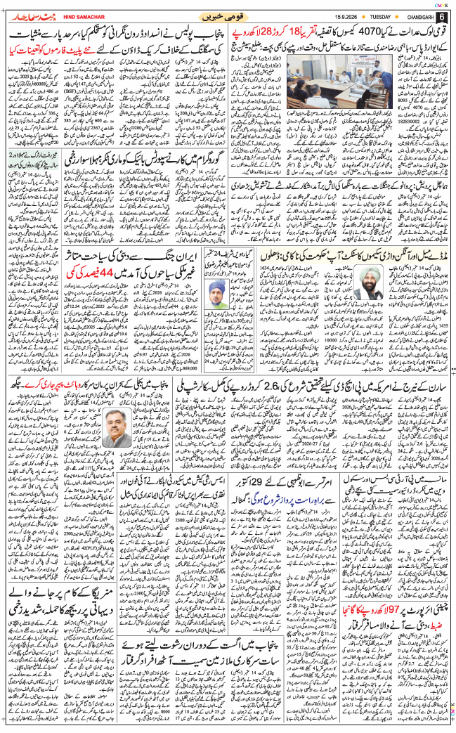 Chandigarh 2026-09-15