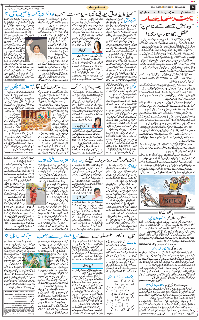 Main Edition 2026-09-15
