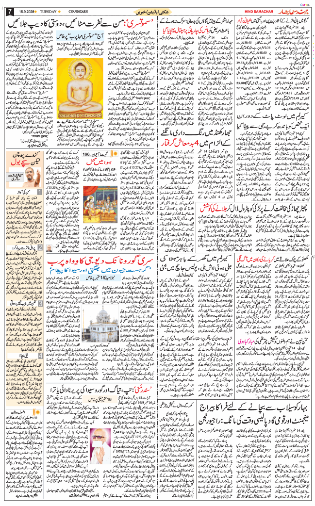 Chandigarh 2026-09-15