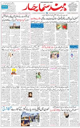 Jammu 2026-09-15
