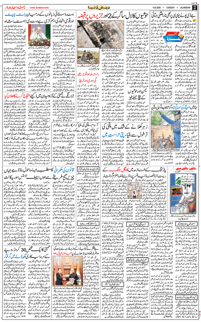 Main Edition 2026-09-15