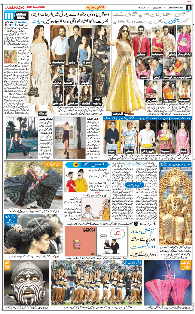 Chandigarh 2026-09-15