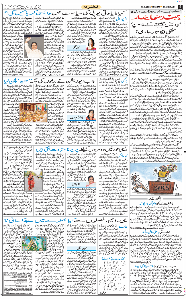 Chandigarh 2026-09-15
