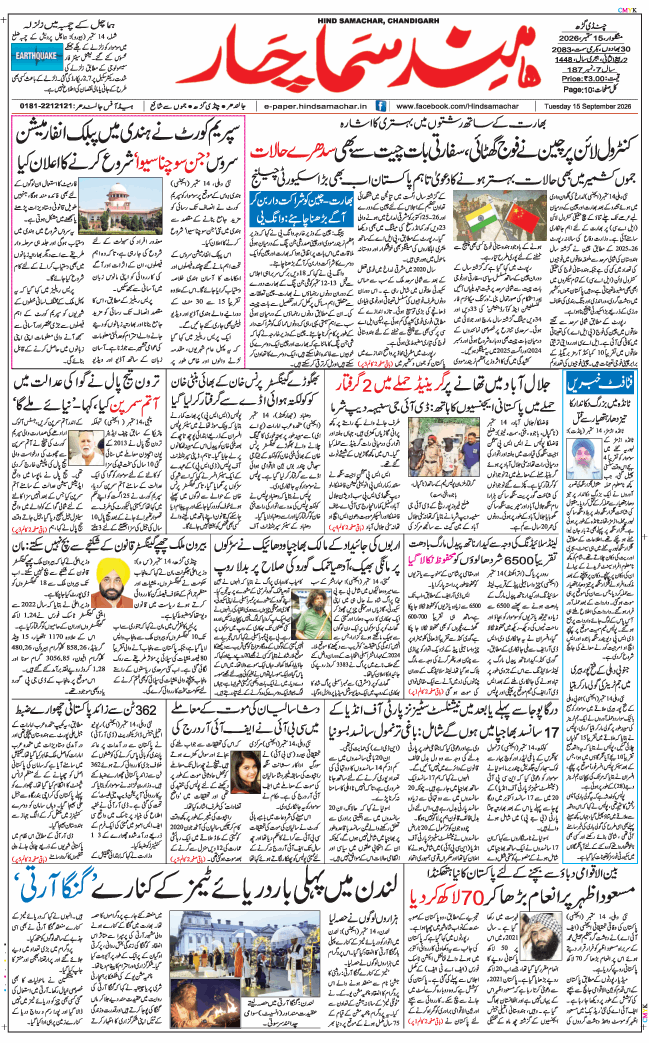 Chandigarh 2026-09-15