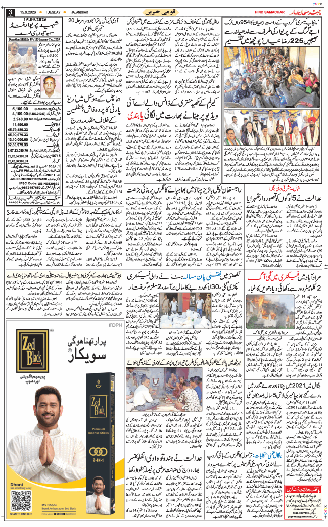 Main Edition 2026-09-15