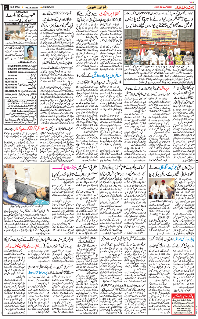 Chandigarh 2026-09-16
