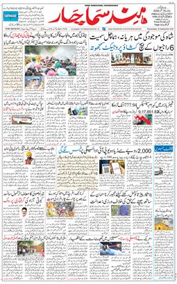 Chandigarh 2026-09-16