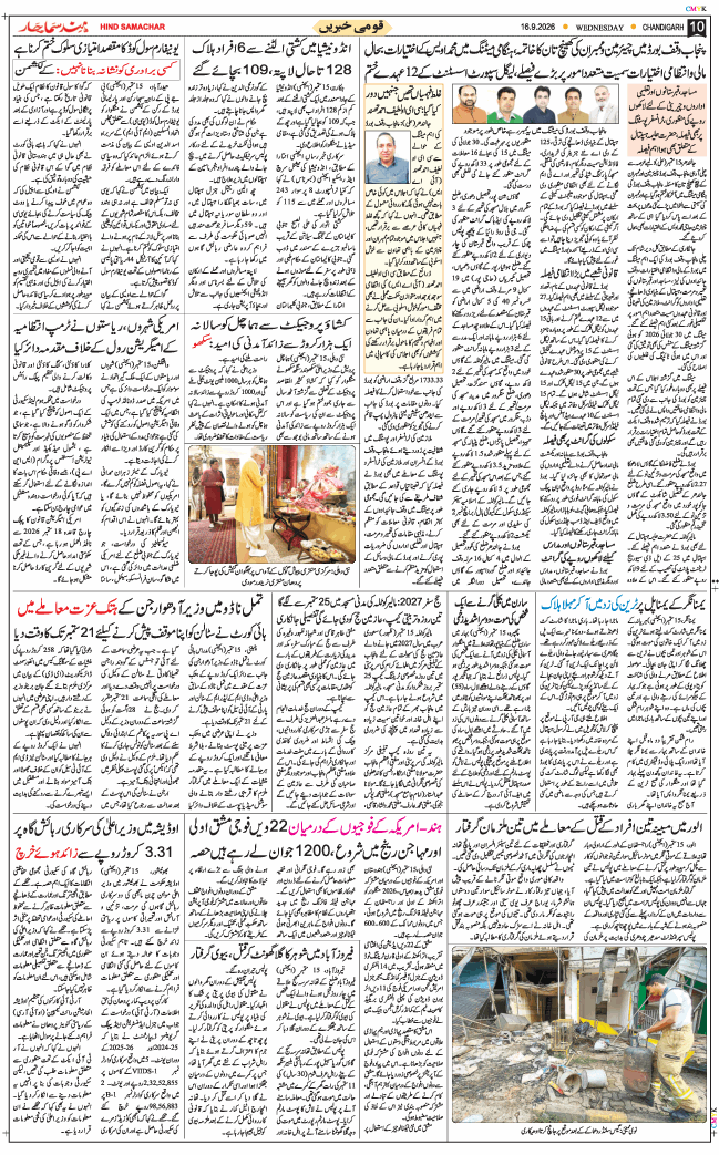 Chandigarh 2026-09-16