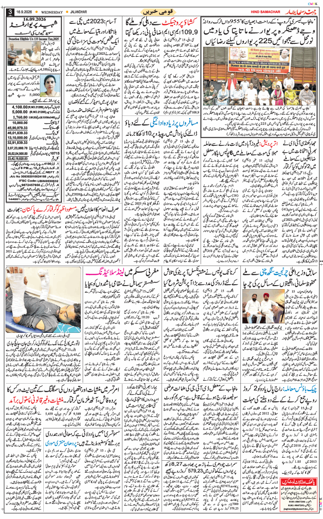 Main Edition 2026-09-16
