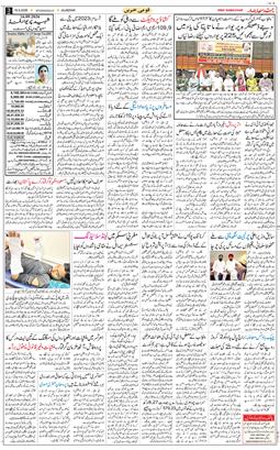 Main Edition 2026-09-16