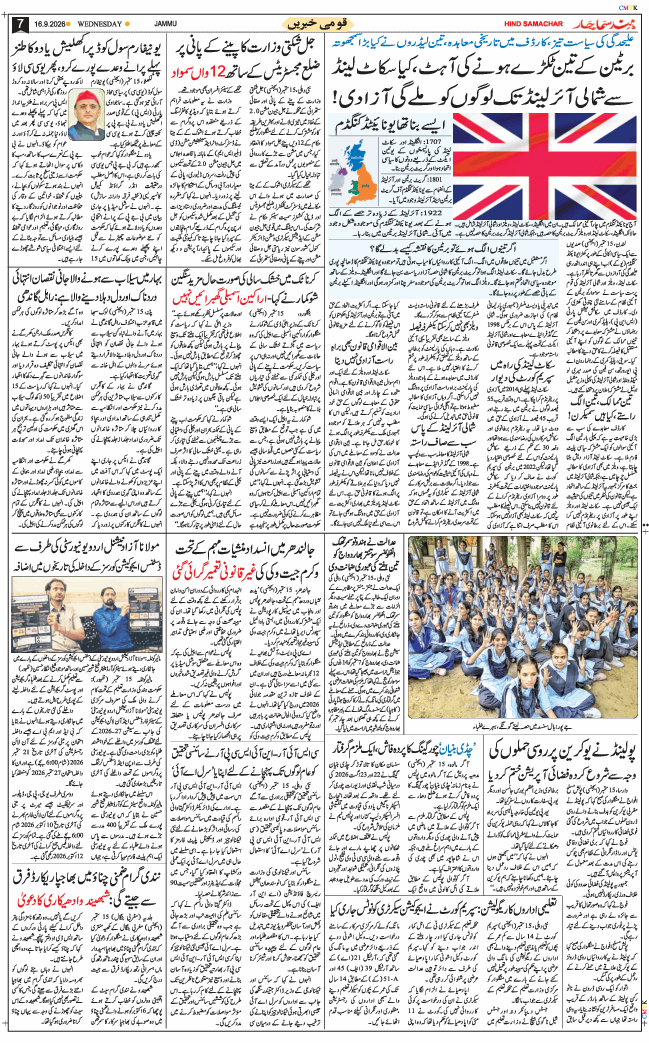 Jammu 2026-09-16