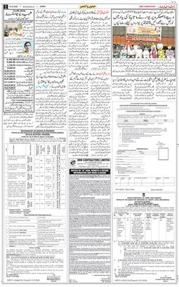 Jammu 2026-09-16