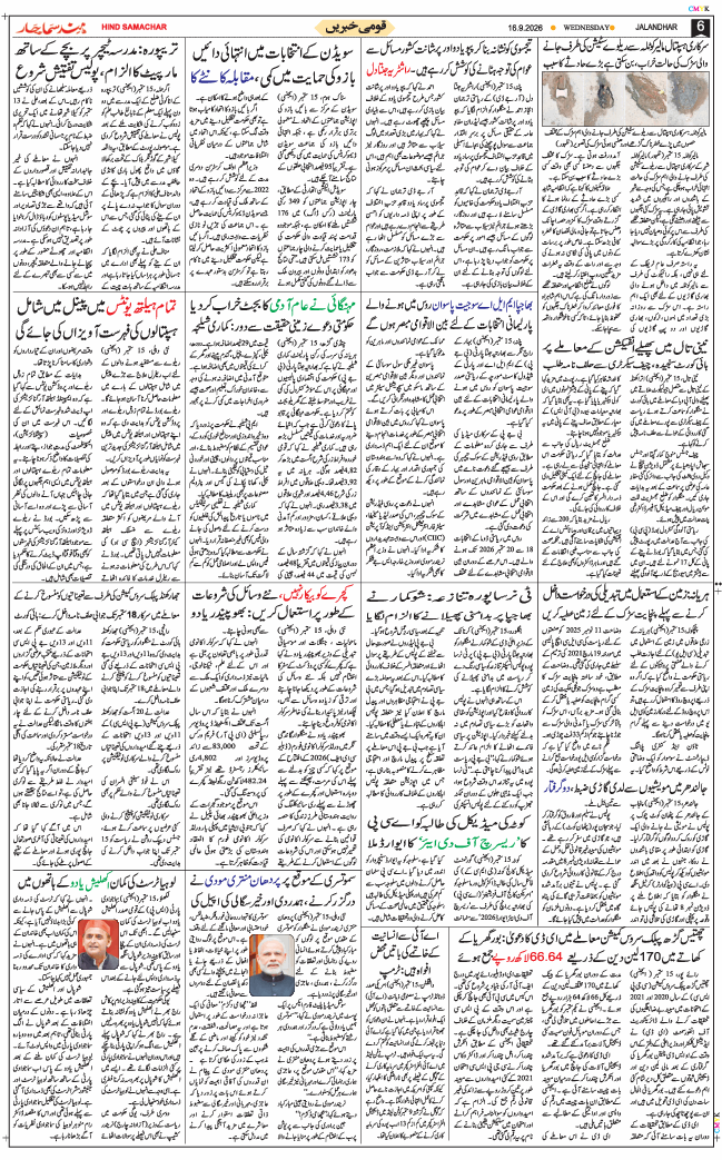 Main Edition 2026-09-16