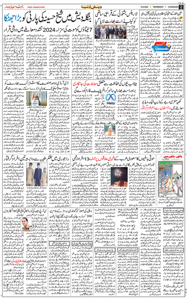 Chandigarh 2026-09-16