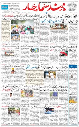 Jammu 2026-09-16