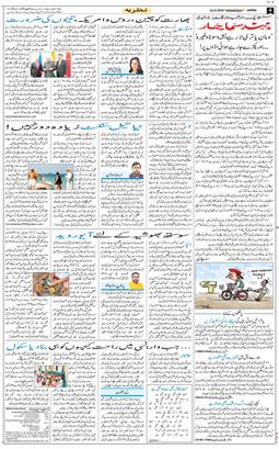 Jammu 2026-09-16