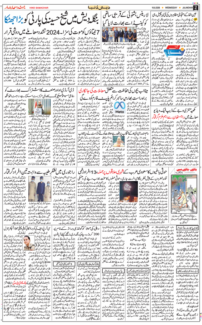 Main Edition 2026-09-16