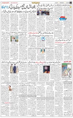 Main Edition 2026-09-16