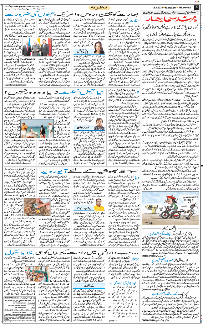 Main Edition 2026-09-16
