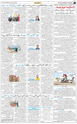 Main Edition 2026-09-16