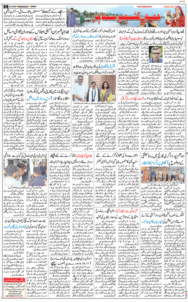 Jammu 2026-09-16