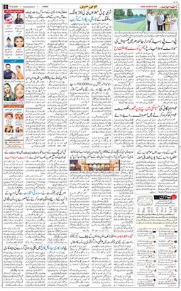 Jammu 2026-09-16