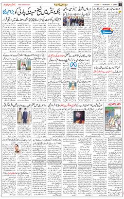 Jammu 2026-09-16