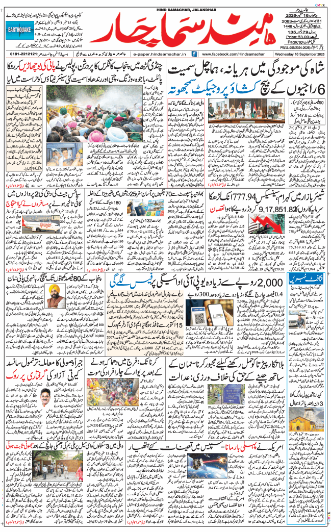 Main Edition 2026-09-16