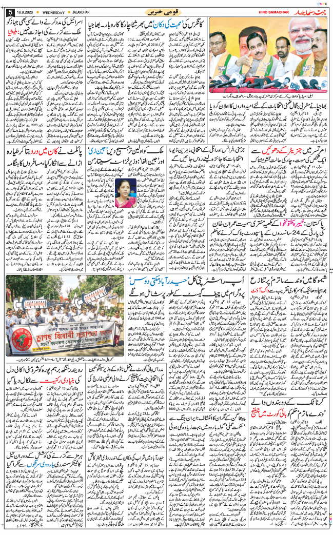 Main Edition 2026-09-16