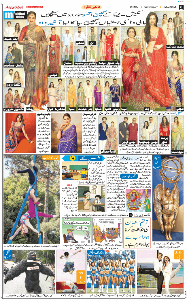 Main Edition 2026-09-16
