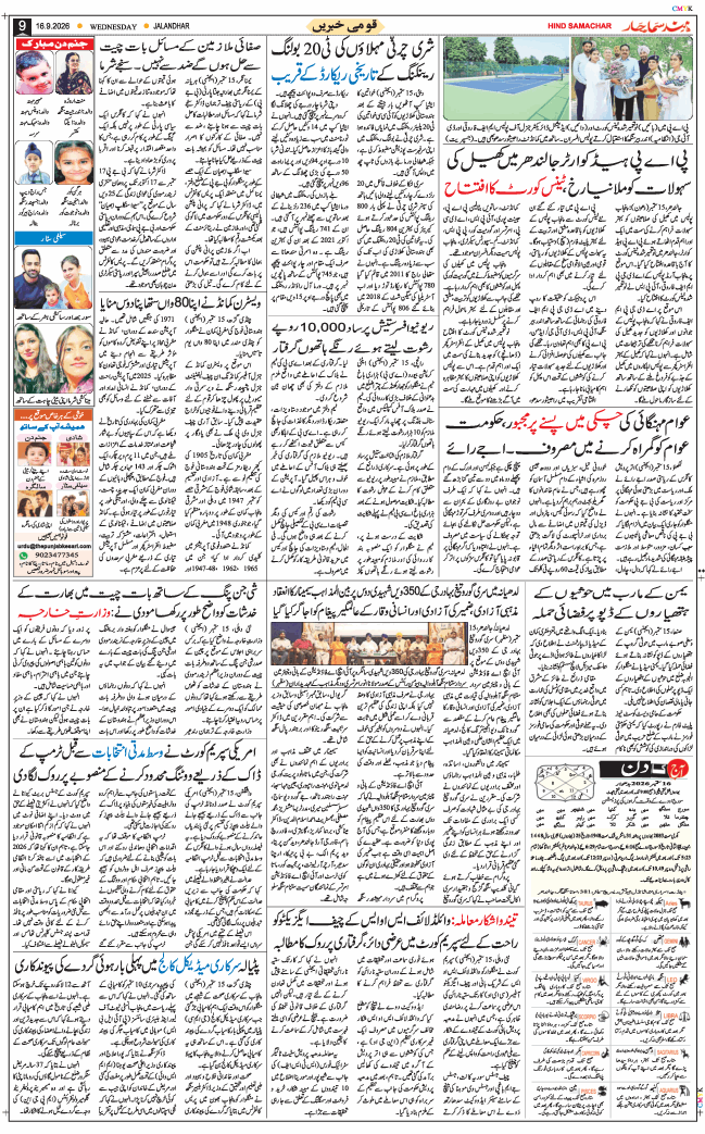 Main Edition 2026-09-16