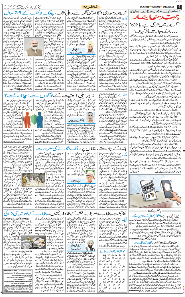 Main Edition 2026-09-17
